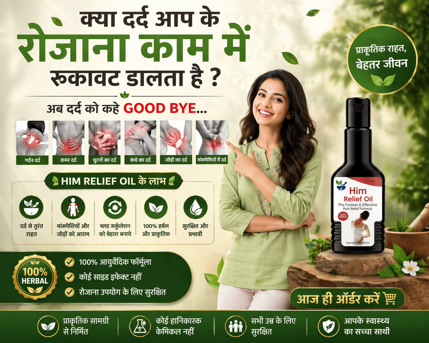 Shree Shyam Traders