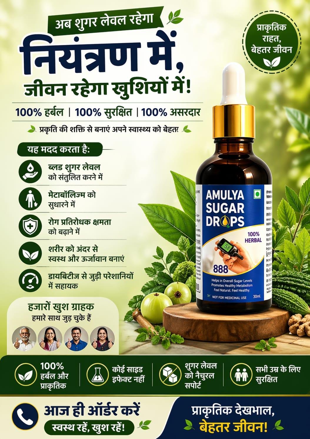Shree Shyam Traders