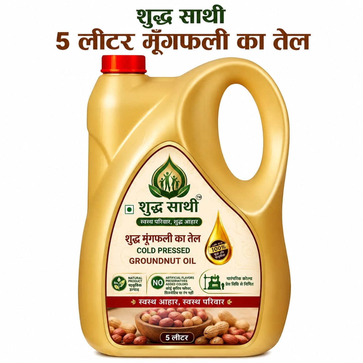 Groundnut Oil (Moogfali ) 5 Ltr