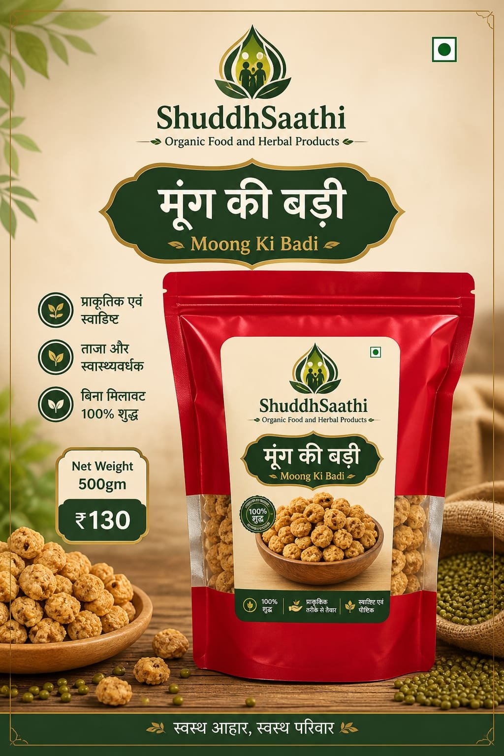 Moog Ki Badi 500gm