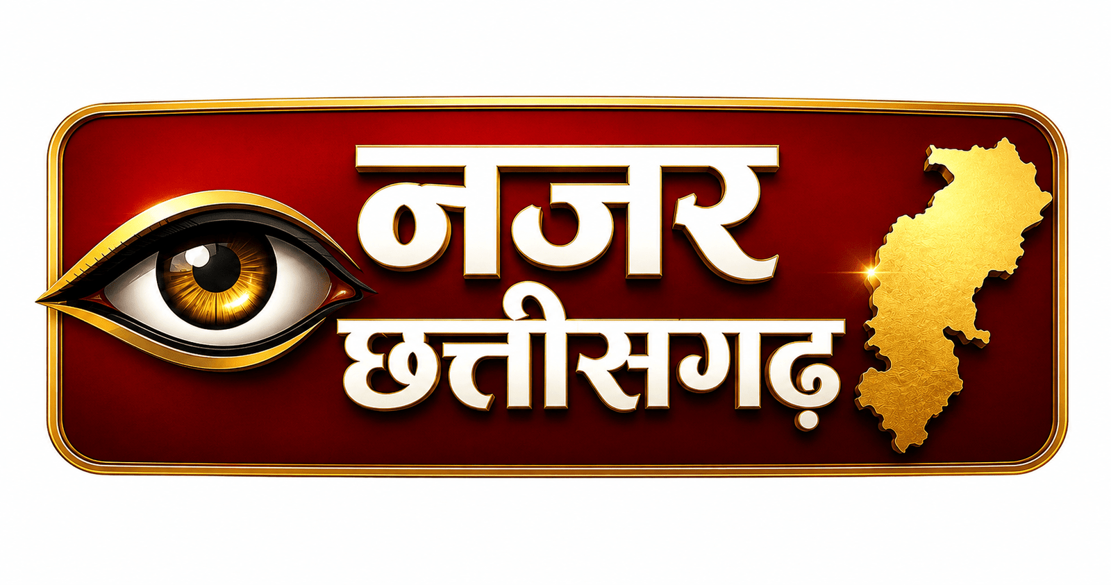 Nazar Chhattisgarh